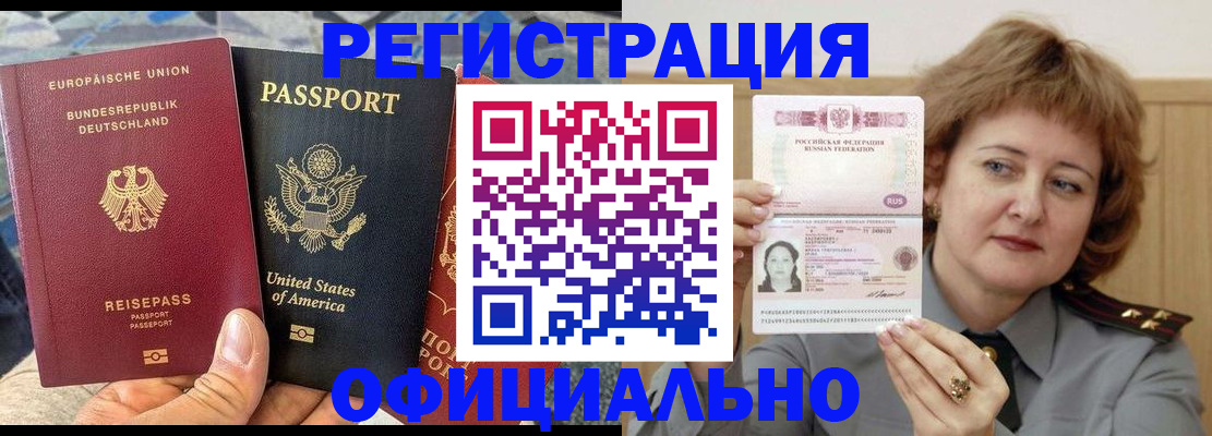 прописка в квартире в Вичуге