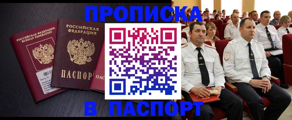 прописка для школы в Вичуге