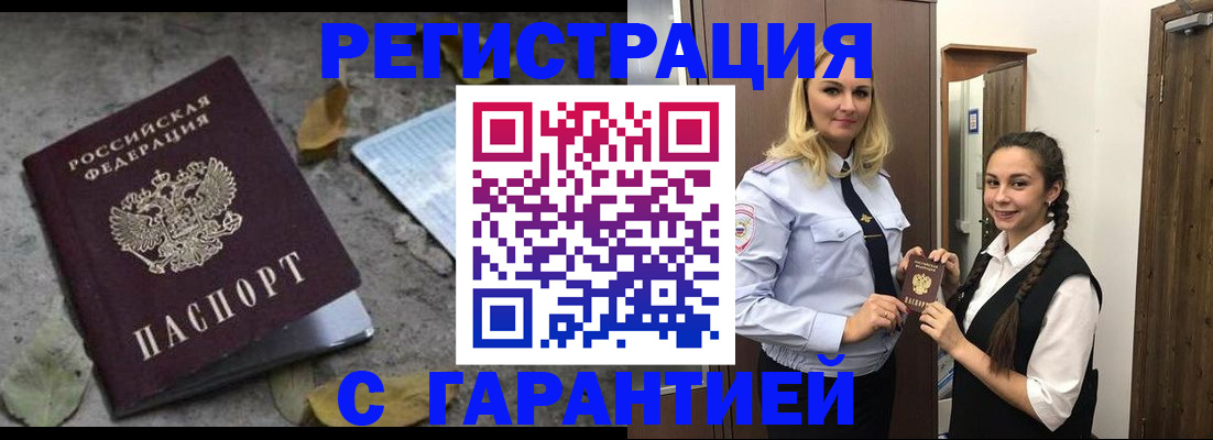 временная регистрация законно в Вичуге
