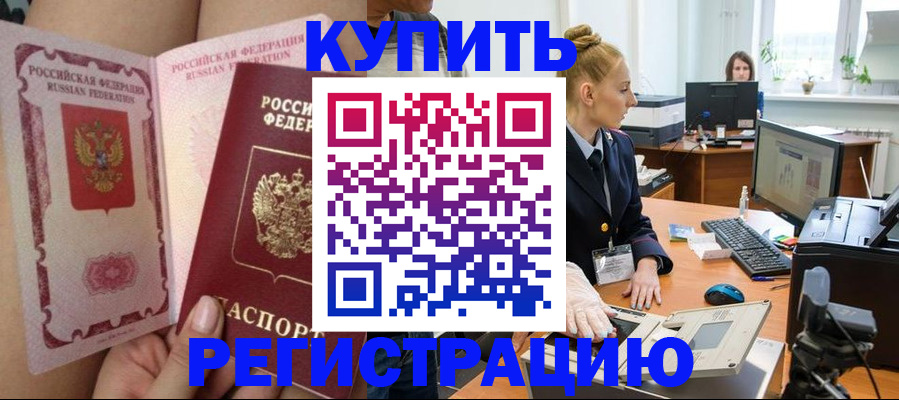 прописка паспорт в Вичуге