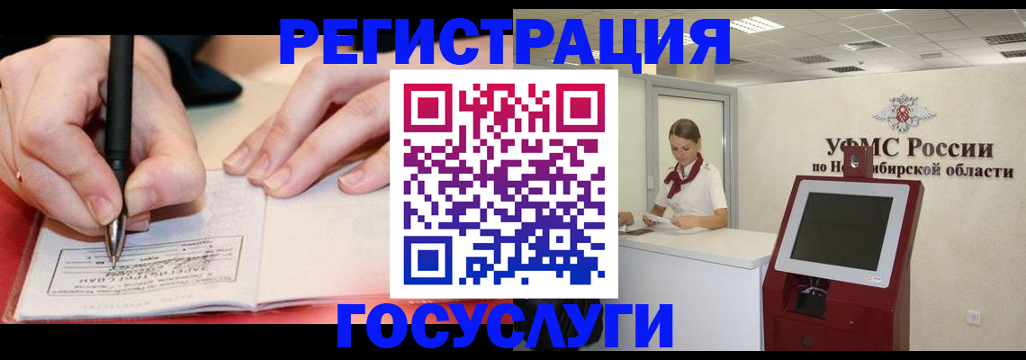 прописка штамп в Вичуге