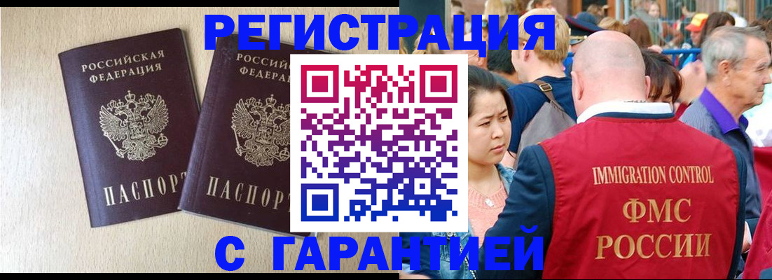 прописка регистрация в Вичуге