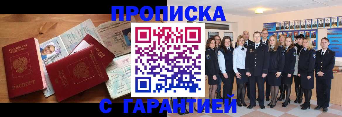 прописка поиск в Вичуге