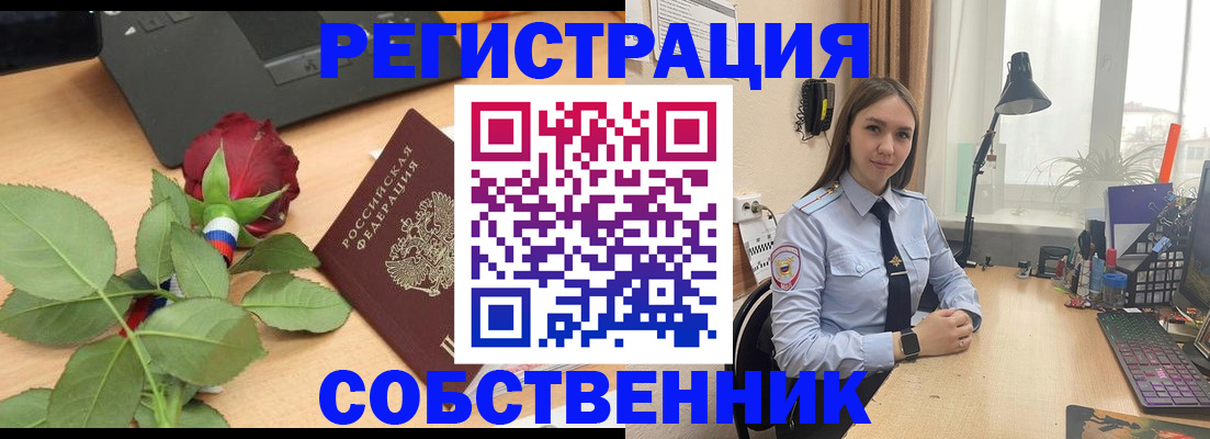 прописка штамп в Вичуге