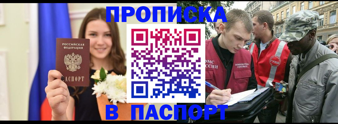 прописка в квартире в Вичуге