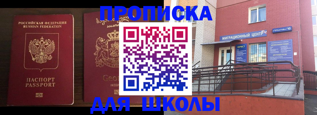 временная регистрация в квартире в Вичуге